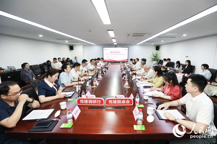 黨建圓桌會現(xiàn)場。