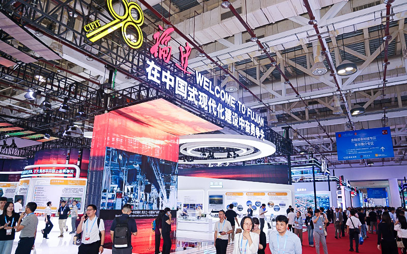 第二十五屆中國(guó)國(guó)際投資貿(mào)易洽談會(huì)在廈門(mén)開(kāi)幕