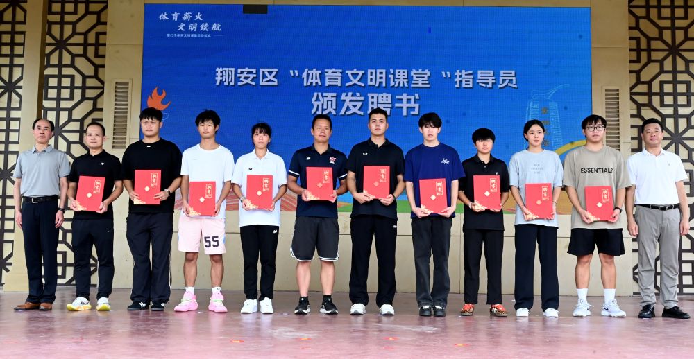 頒發(fā)聘書(shū)