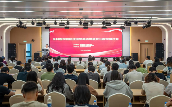 福建醫(yī)科大學附屬福清市醫(yī)院舉辦全科醫(yī)學暨臨床醫(yī)學高本貫通專業(yè)教學研討會。福清市委衛(wèi)健工委供圖