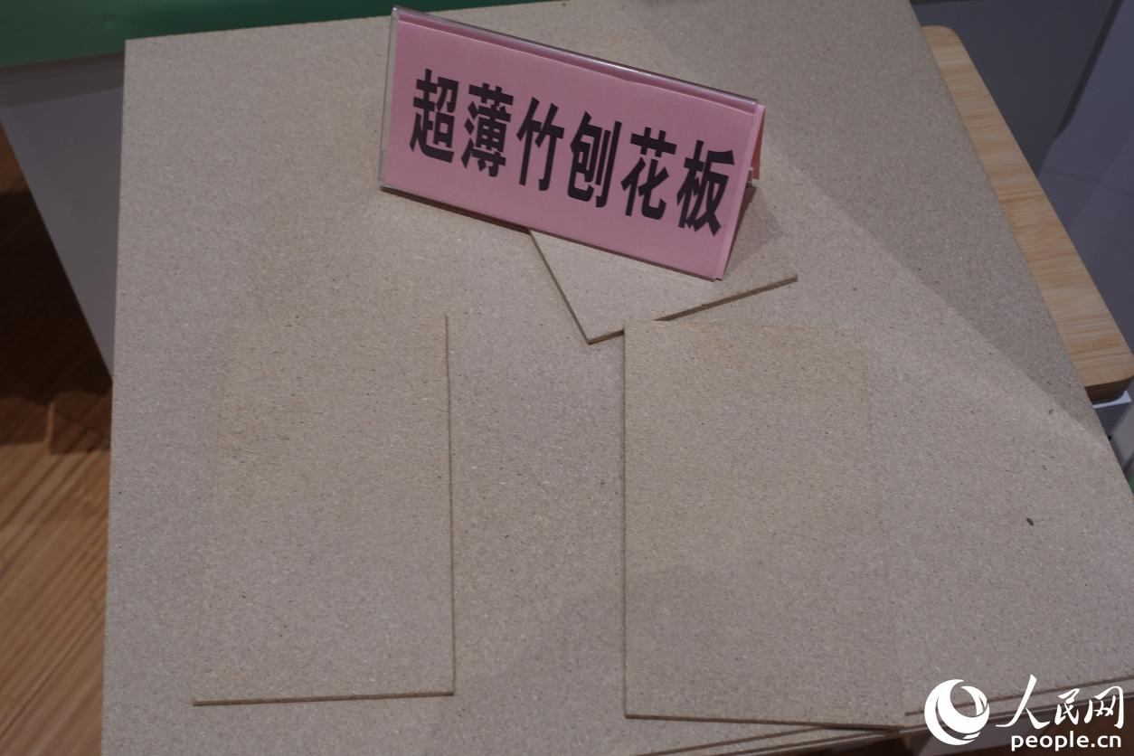 竹下腳料生產(chǎn)的超薄竹刨花板。人民網(wǎng) 謝星宇攝