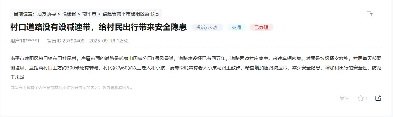 “領(lǐng)導(dǎo)留言板”截圖