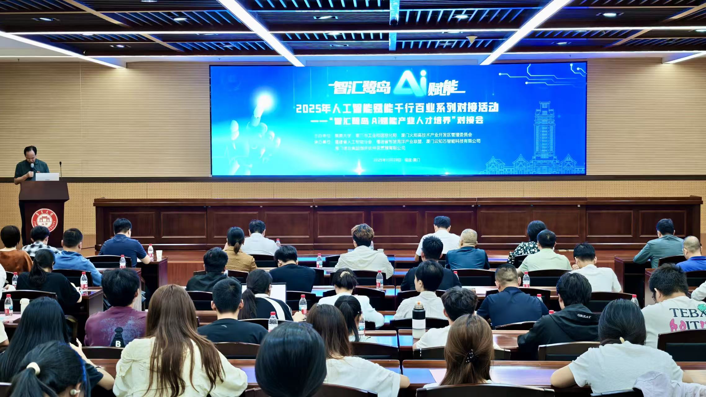 對(duì)接會(huì)現(xiàn)場(chǎng)。