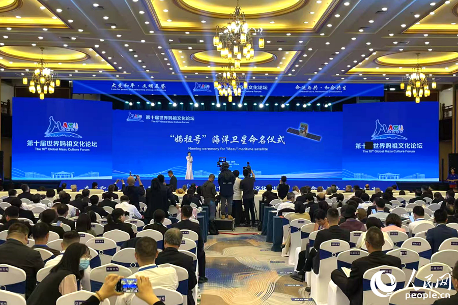 海洋衛(wèi)星命名儀式現(xiàn)場(chǎng)。人民網(wǎng)記者 林盈攝