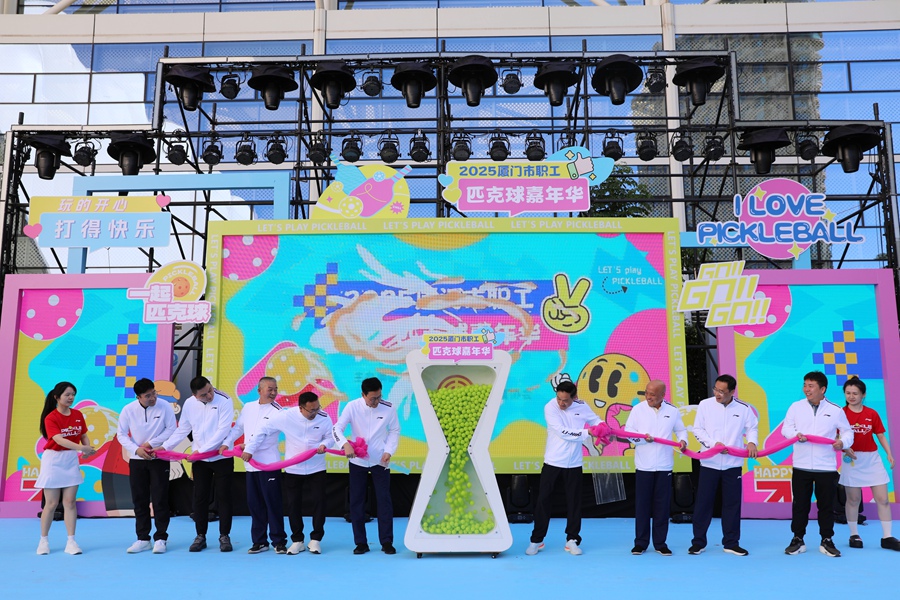 嘉年華啟動。廈門市總工會供圖