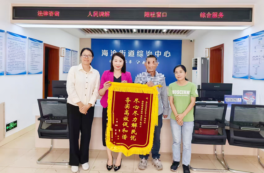 群眾向海滄街道綜治中心贈(zèng)送錦旗。