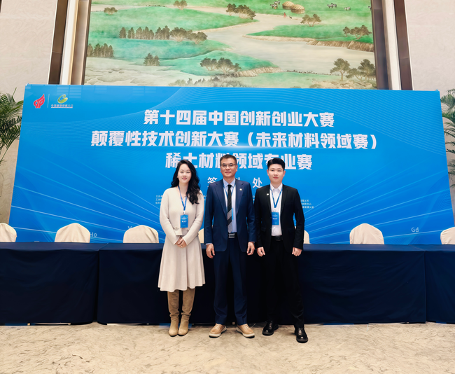福建德天宸新材料科技有限公司人才團(tuán)隊參加第十四屆中國創(chuàng)新創(chuàng)業(yè)大賽顛覆性技術(shù)創(chuàng)新大賽
