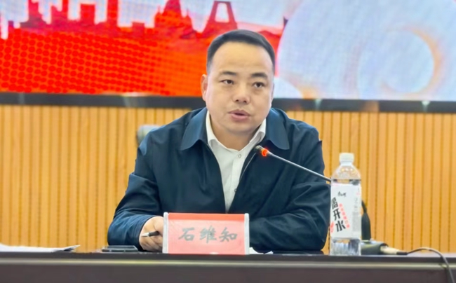 石維知(資料圖)