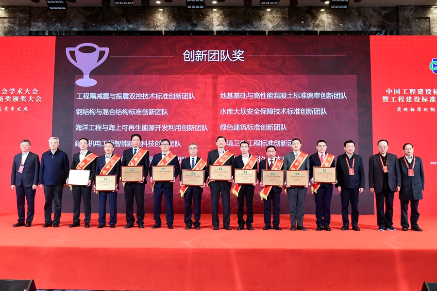 為“創(chuàng)新團(tuán)隊(duì)獎(jiǎng)”獲得者頒獎(jiǎng)。主辦方供圖