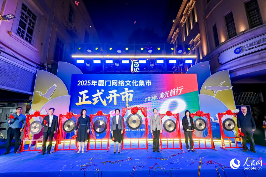 開(kāi)集儀式現(xiàn)場(chǎng)。人民網(wǎng)記者 陳博攝