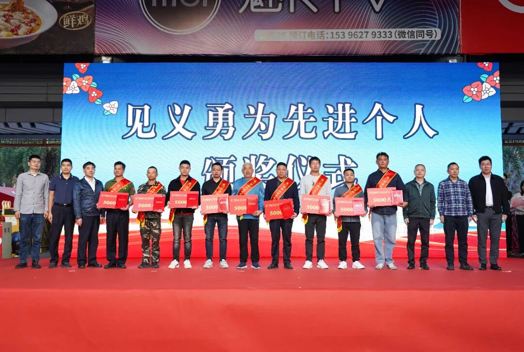 17名見義勇為先進(jìn)個(gè)人上臺(tái)接受表彰