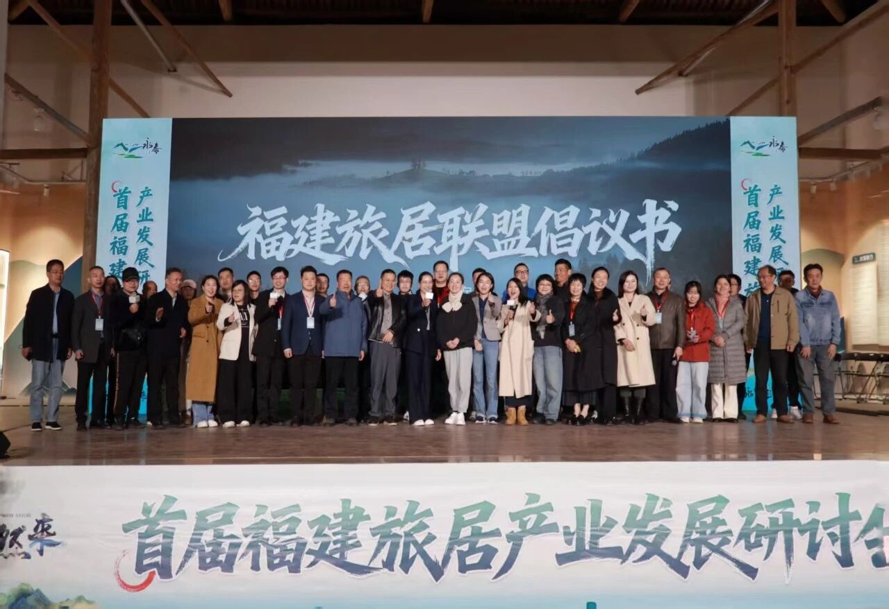 聯(lián)盟發(fā)起人共同見證《永泰倡議》通過