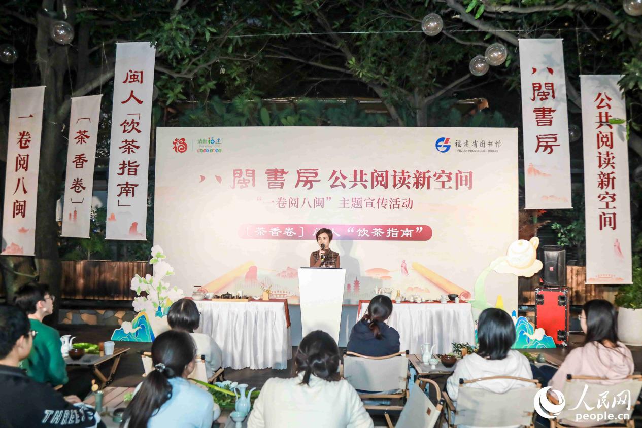 福建春倫集團有限公司副總裁傅曉萍作主題分享。人民網(wǎng)記者 陳永整攝