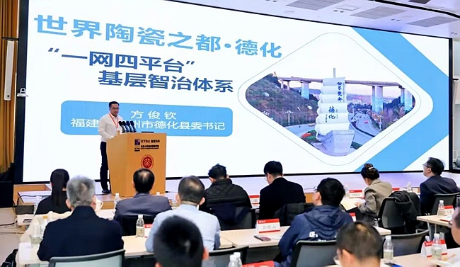 德化縣委書記方俊欽作經(jīng)驗(yàn)分享