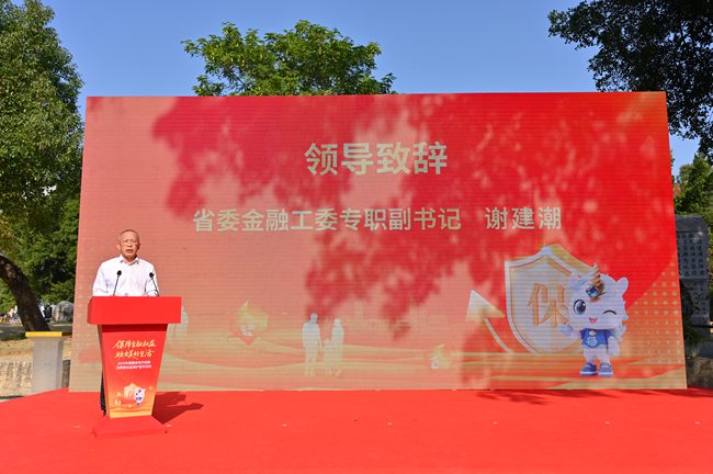 福建省委金融工委專職副書記謝建潮致辭