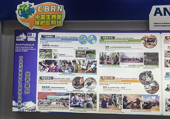 武夷山國家公園入選“中國生物圈保護(hù)區(qū)網(wǎng)絡(luò)自然教育優(yōu)秀案例”