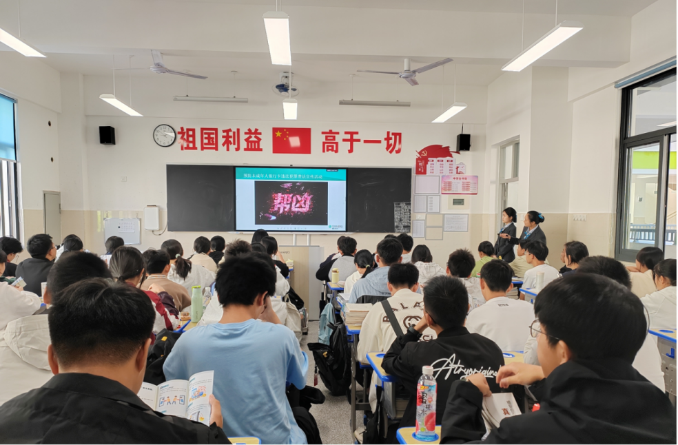 泉州德化支行走進(jìn)德化一中組織學(xué)生觀看預(yù)防未成年人銀行卡犯罪普法宣傳片