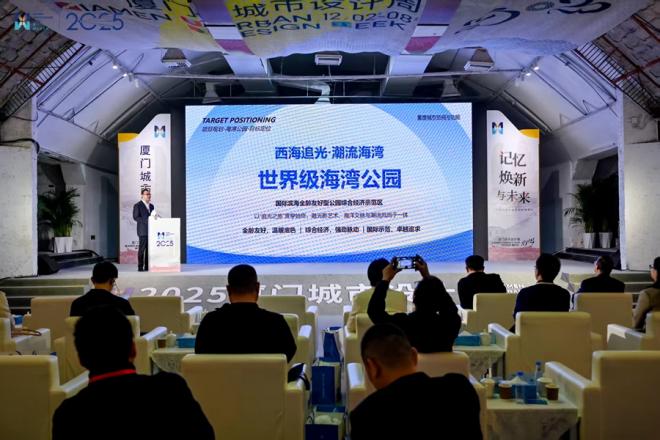 廈門西海岸片區(qū)項目深化運營方案分享。主辦方供圖
