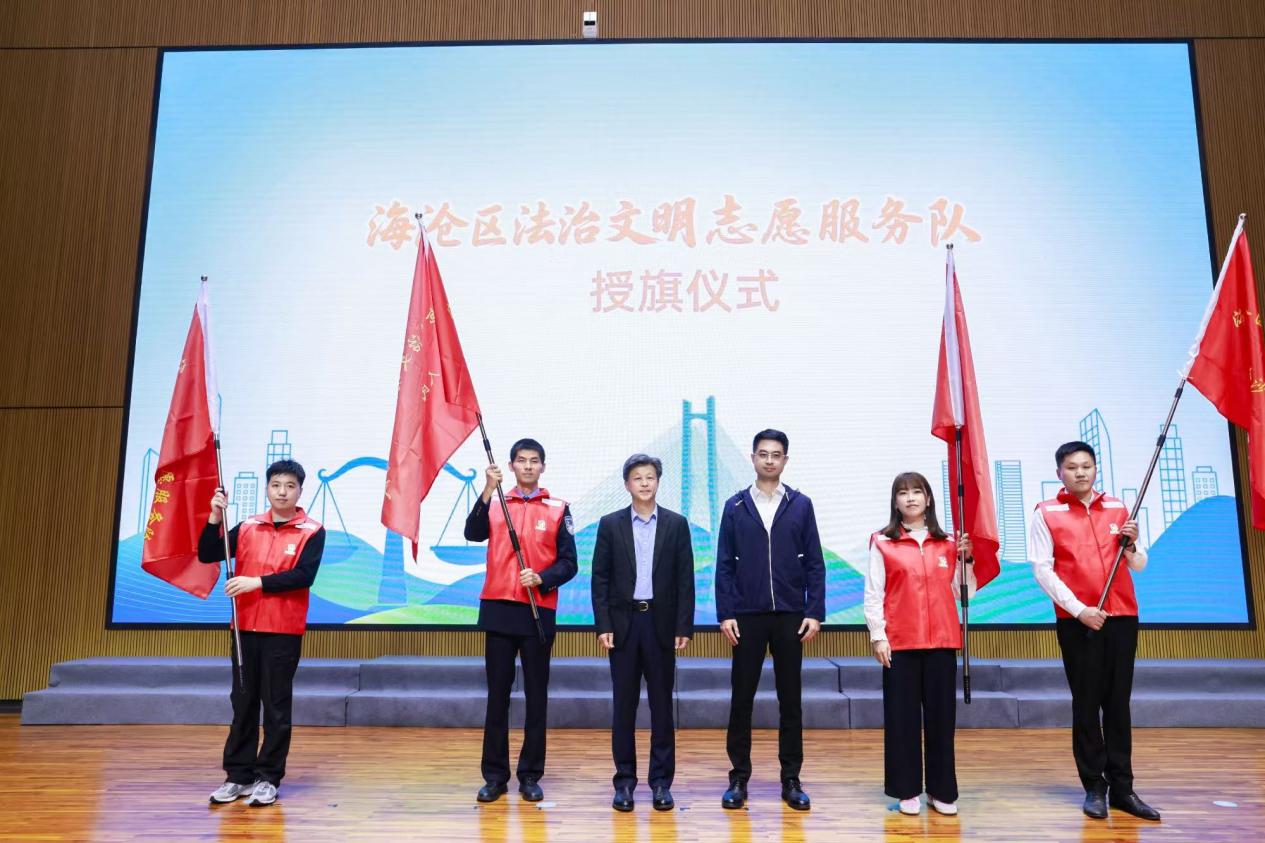 海滄區(qū)法治文明志愿服務(wù)隊(duì)授旗儀式。海滄區(qū)司法局供圖