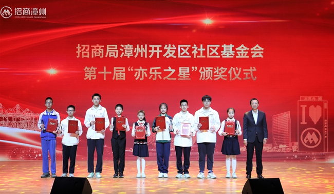 為“亦樂之星”獲獎學(xué)生頒獎