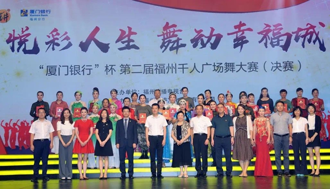 利用廣場舞大賽宣傳金融知識