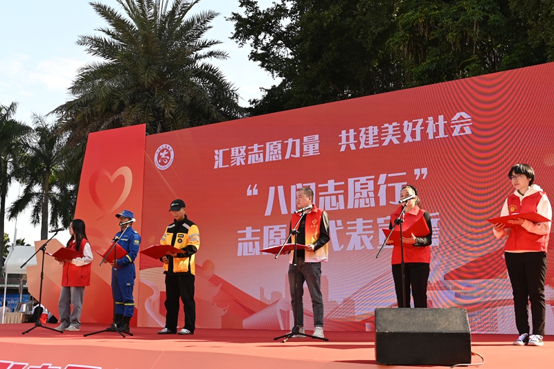 “八閩志愿行”志愿者代表宣誓