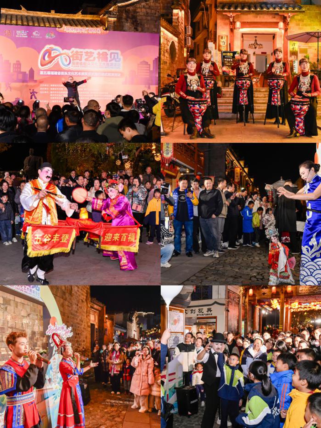 行進式展演中，“街藝英雄匯”擂臺賽展八閩風采，街藝展演與文創(chuàng)展示凸顯“一步一景、一巷一藝” 古城韻味，“街遇福味”匯集各地美食，煙火氣十足。