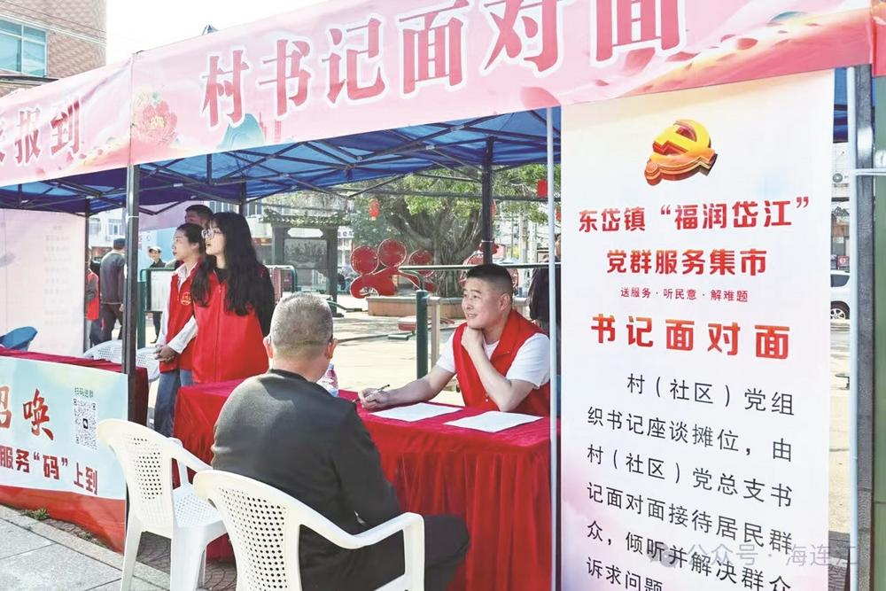 連江縣黨群服務(wù)集市攤位