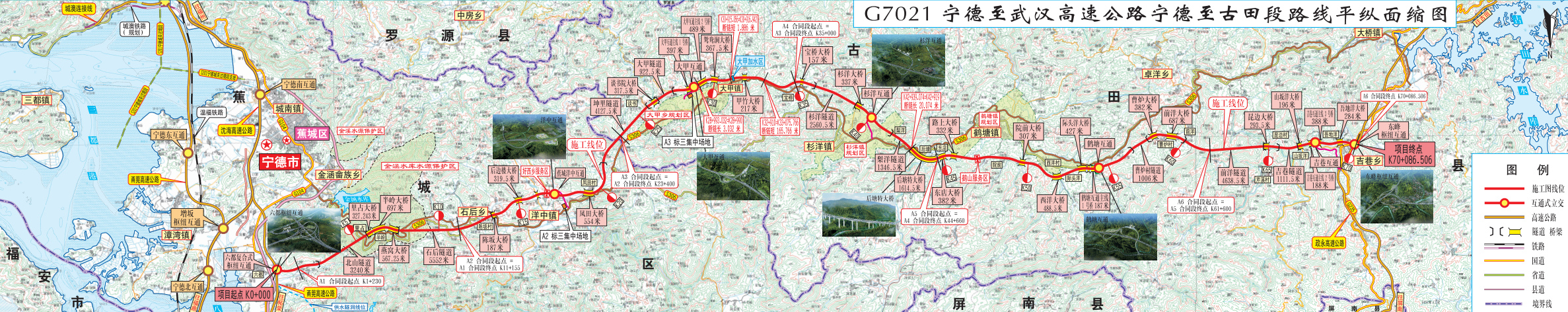 寧古高速使古田從“山區(qū)縣”躍升為“通江達?！毙滦涂h域。古田縣高速公路建設(shè)指揮部供圖