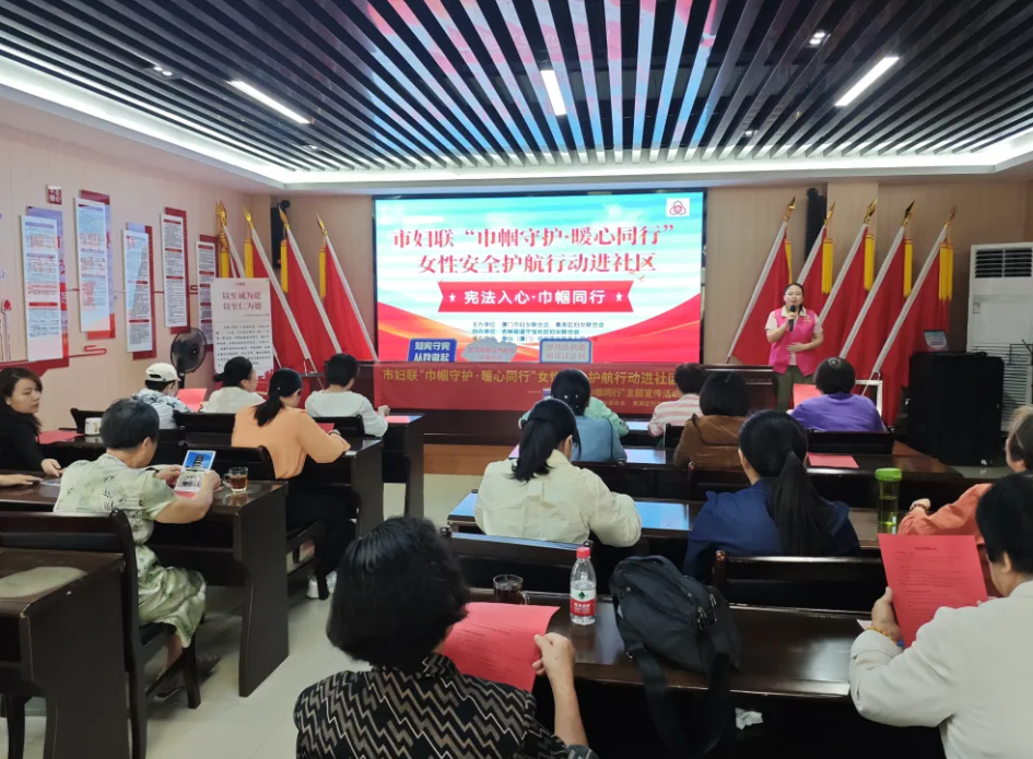 集美區(qū)婦聯(lián)、同安區(qū)婦聯(lián)法治課堂