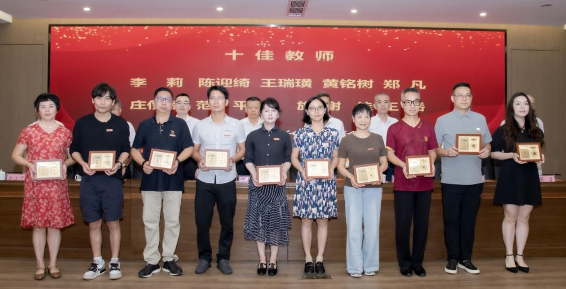 每年9月上旬，廈門老年大學(xué)都會(huì)召開教師節(jié)慶祝大會(huì)，表彰上一學(xué)年“十佳教師”“十佳班委”。