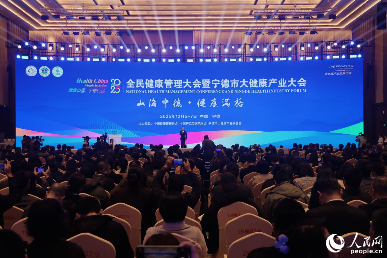 大會現(xiàn)場。人民網(wǎng) 林銘賢攝