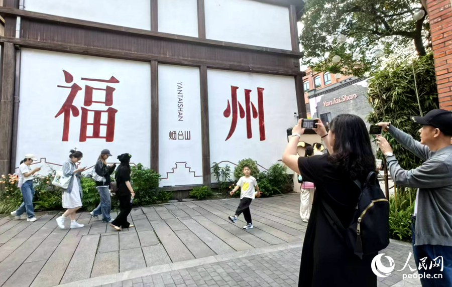 游客在福州煙臺山打卡。人民網(wǎng)記者 林曉麗攝