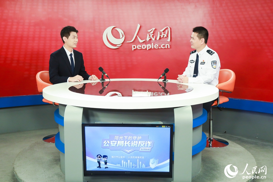 福州市閩侯縣公安局局長(zhǎng)陳碧耀做客人民網(wǎng)福建演播室。人民網(wǎng)記者 陳永整攝