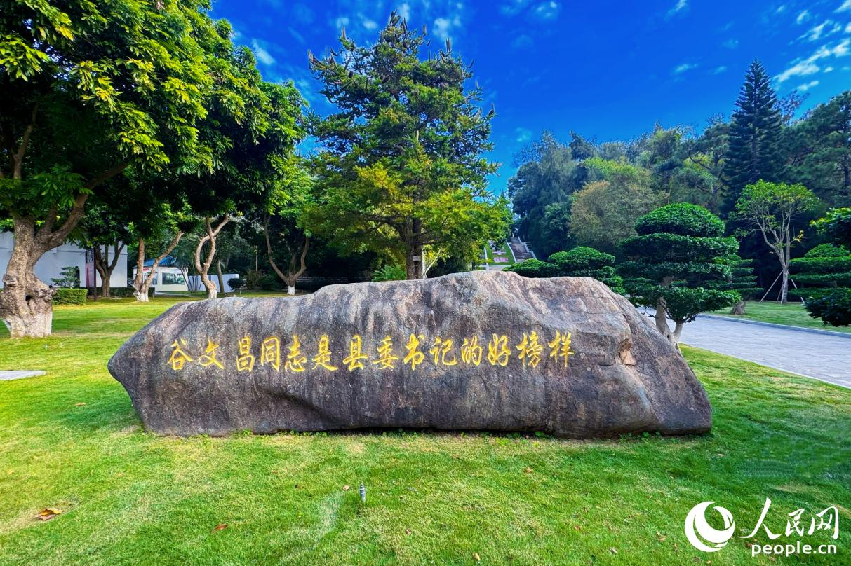 “谷文昌同志是縣委書記的好榜樣”這句話被鐫刻在谷文昌紀念園內(nèi)。人民網(wǎng)記者 李唯一攝