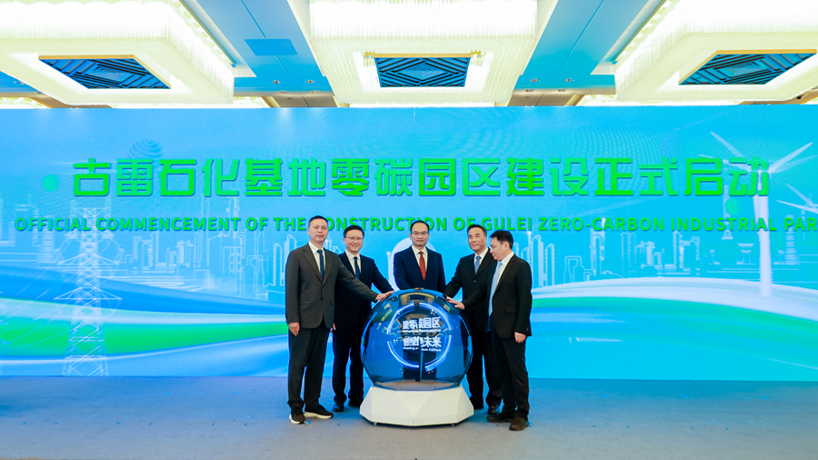 古雷石化基地啟動(dòng)建設(shè)零碳園區(qū)。古雷開發(fā)區(qū)新聞中心供圖
