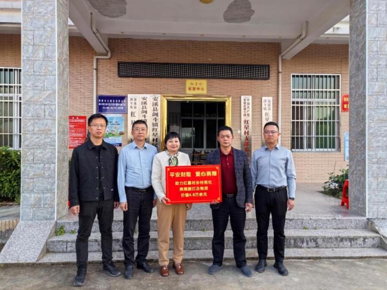 平安產(chǎn)險泉州中心支公司黨支部向安溪縣劍斗鎮(zhèn)紅星村捐贈價值4.8萬余元路燈及物資