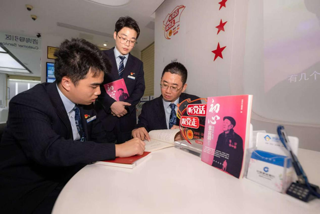 建設(shè)銀行福建省分行開展“學(xué)習(xí)張富清同志先進(jìn)事跡”主題黨日活動(dòng)