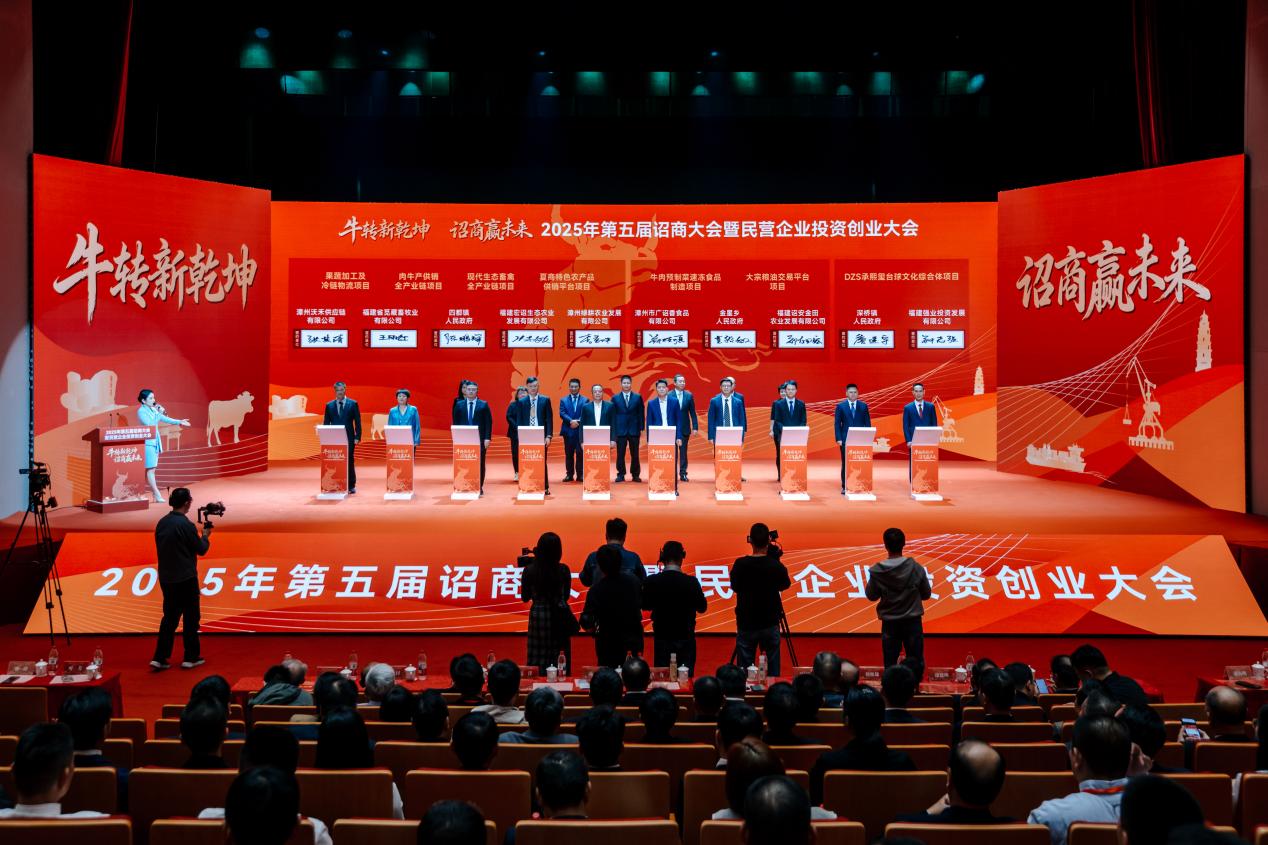 2025年第五屆詔商大會(huì)暨民營(yíng)企業(yè)投資創(chuàng)業(yè)大會(huì)上，一批產(chǎn)業(yè)項(xiàng)目集中簽約。李南軒攝
