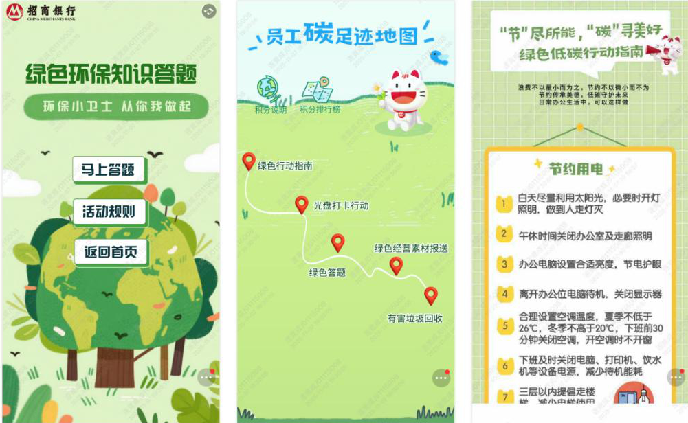 知識問答線上互動