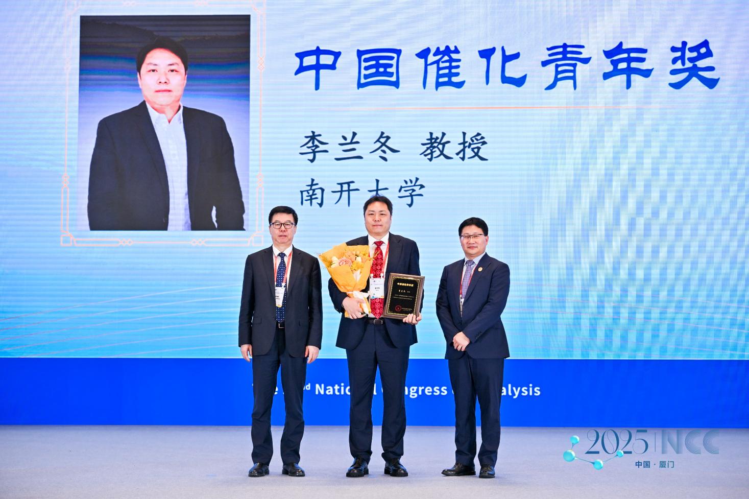 李蘭冬獲“中國催化青年獎”