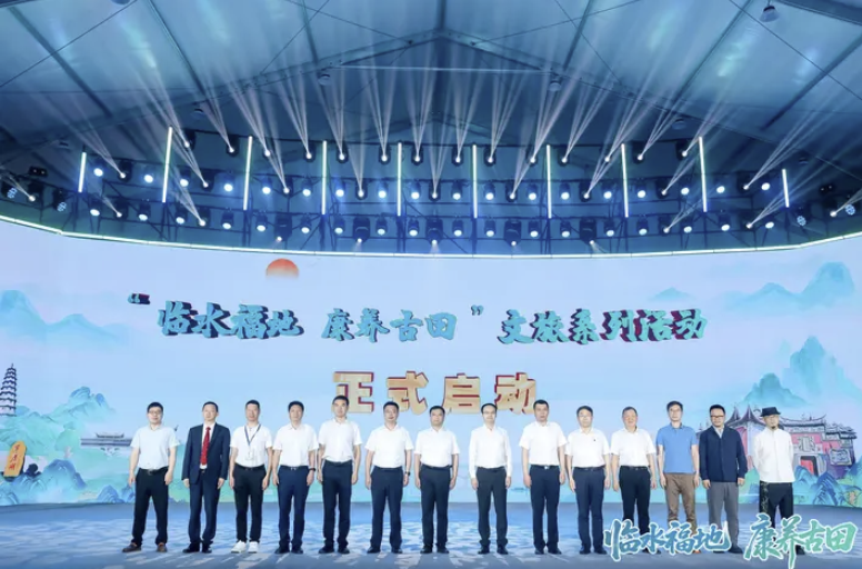 康養(yǎng)文旅產(chǎn)業(yè)發(fā)展大會開幕