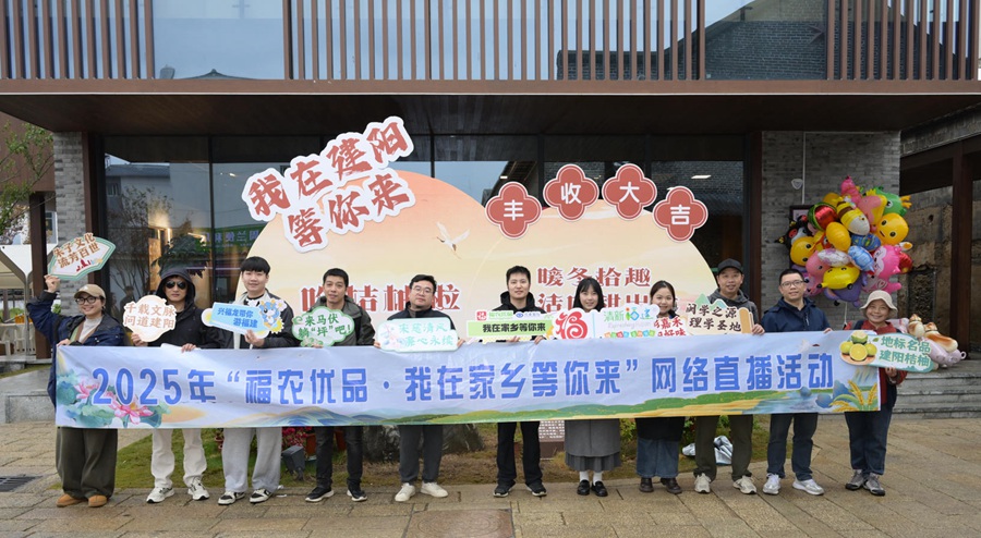 “福農(nóng)優(yōu)品·我在家鄉(xiāng)等你來”網(wǎng)絡(luò)直播活動走進(jìn)建陽。林曉燁攝