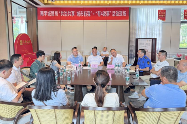 南平市城市管理局黨組書記、局長(zhǎng)吳曉平帶隊(duì)走進(jìn)“三迪·云府”小區(qū)開展“有4說(shuō)事”活動(dòng)