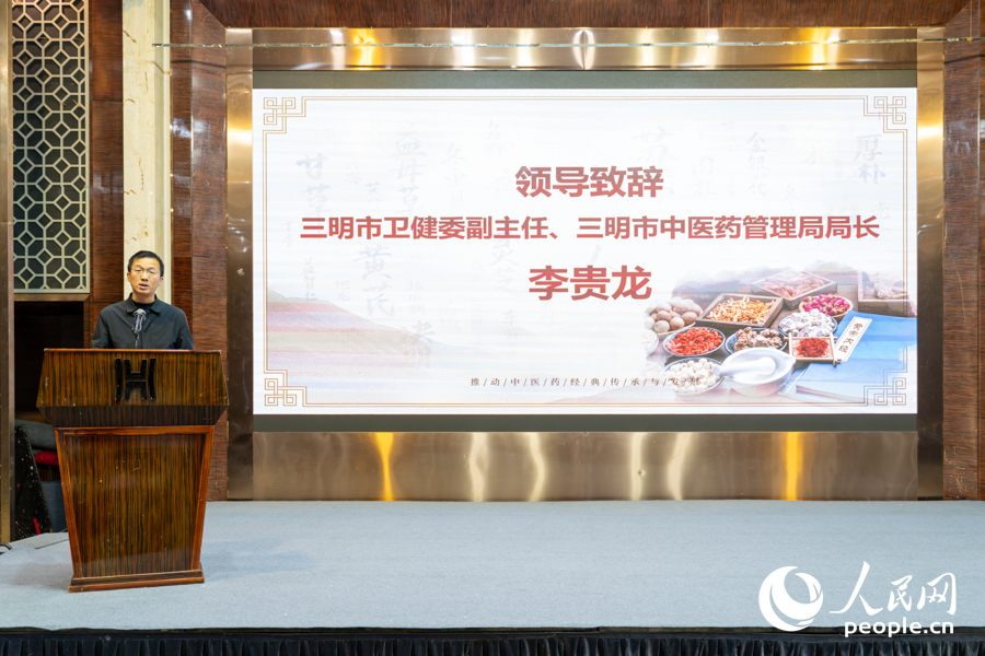 三明市衛(wèi)生健康委員會黨組成員、副主任，三明市中醫(yī)藥管理局局長李貴龍在活動上致辭。實習生 鄭舒塵攝