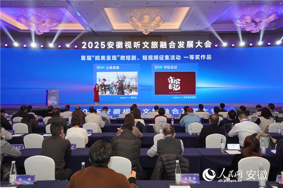 《土味阜南》《守松日記》獲首屆“皖美呈現(xiàn)”微短劇、短視頻征集活動(dòng)一等獎(jiǎng)。人民網(wǎng)記者 陳若天攝
