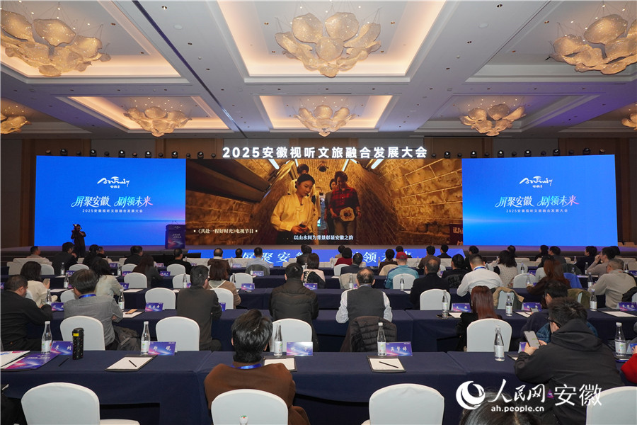 《跟著影視游安徽》宣傳片。人民網(wǎng)記者 陳若天攝