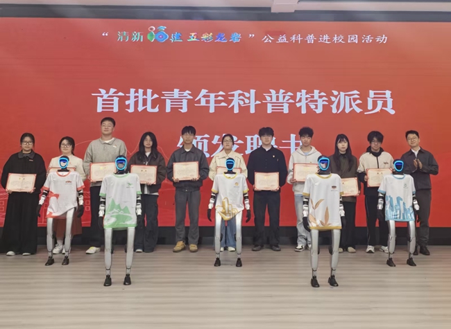 頒發(fā)聘書(shū)