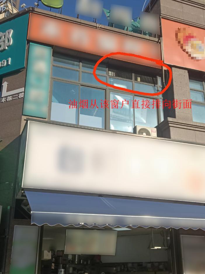 餐飲店的油煙從該窗戶直接排向街面。網(wǎng)友供圖