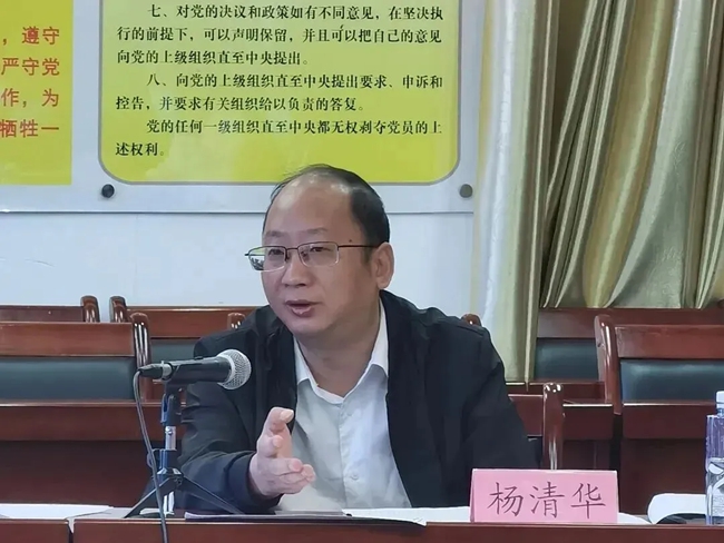 楊清華(資料圖)